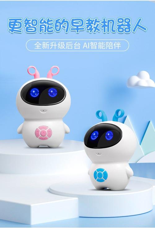 機器人玩具智能教育學習早教機對話高科技語音大小男女孩陪伴兒童